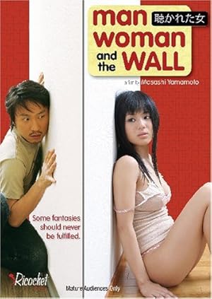 Man, Woman and the Wall (Kikareta onna no mirareta yoru)
