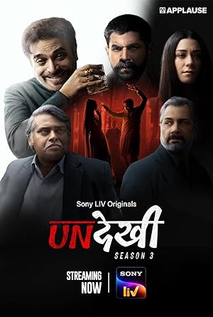 Undekhi - First Season