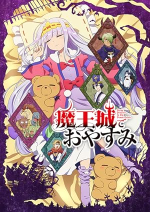 Maoujou de Oyasumi (Sleepy Princess in the Demon Castle)