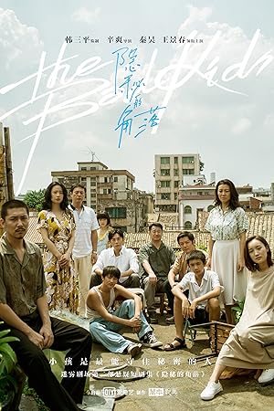 The Bad Kids (Yin Mi De Jiao Luo / 隐秘的角落)