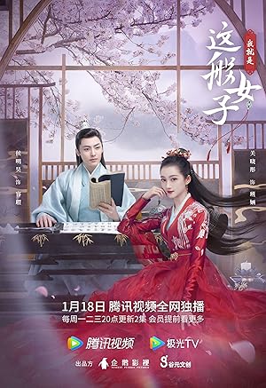 A Girl Like Me (Wo Jiu Shi Zhe Ban Nu Zi / 我就是这般女子)