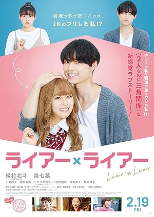 Liar x Liar (Raia 