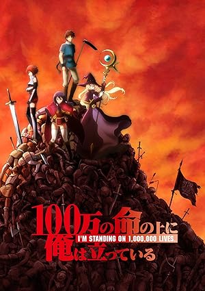 100-man no Inochi no Ue ni Ore wa Tatte Iru