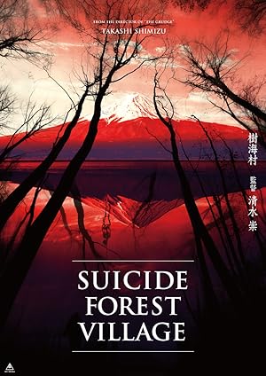 Suicide Forest Village (Jukai Mura / 樹海村)