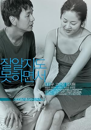 Like You Know It All (Jal al-ji-do mot-ha-myeon-seo)