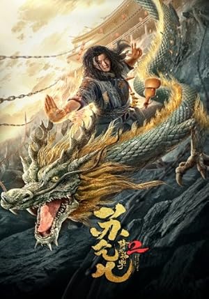 Master So Dragon Subduing Palms 2 (Xiang Long Shen Zhang Su Qi Er 2 / 降龍神掌蘇乞兒2)