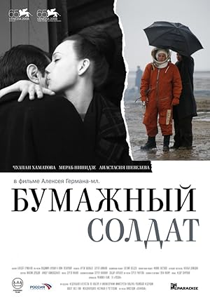 Paper Soldier (Bumazhnyy soldat / Бумажный солдат)