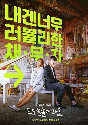 Do Do Sol Sol La La Sol (Dodosolsollalasol / 도도솔솔라라솔)