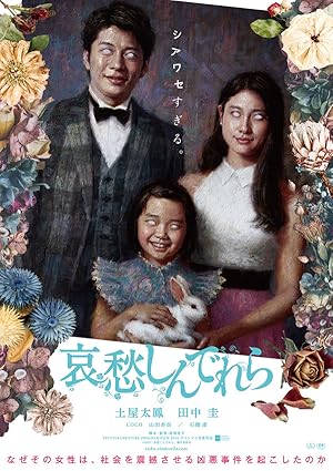 The Cinderella Addiction (Melancholy / 哀愁しんでれら)