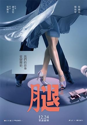A Leg (Tui / 腿)