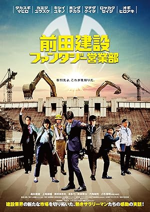 Project Dreams: How to Build Mazinger Z