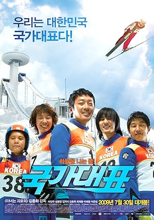 Take Off (Gukga daepyo)