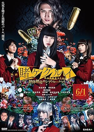 Kakegurui 2: Ultimate Russian Roulette (Kakegurui the Movie: Zettai Zetsumei Russian Roulette / 映画 賭ケグルイ絶体絶命ロシアンルーレット)