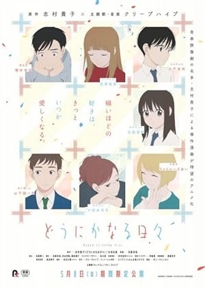 Dounika naru Hibi (Happy-Go-Lucky Days)