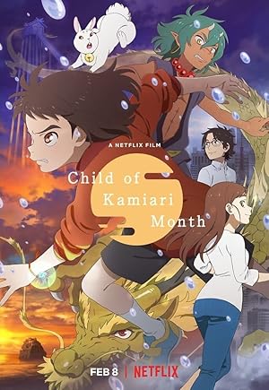 Kamiarizuki no Kodomo (Child of Kamiari Month)