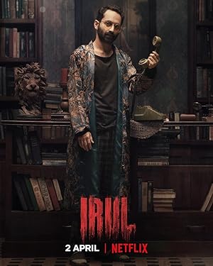 IRUL