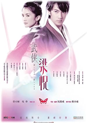 Butterfly Lovers (The Assassin