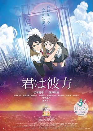 Over the Sky (Kimi wa kanata / 君は彼方)