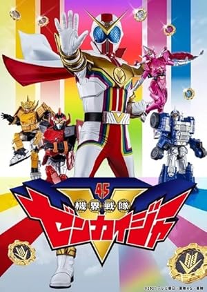 Kikai Sentai Zenkaiger