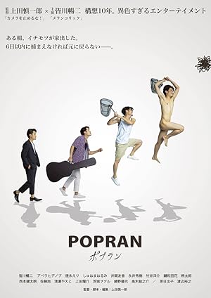 Popran (Popuran / ポプラン)