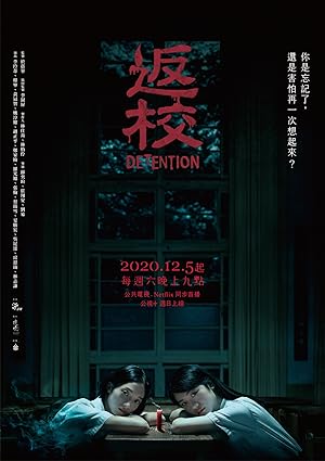 Detention (Fan Xiao / Detention: The Series / 返校)