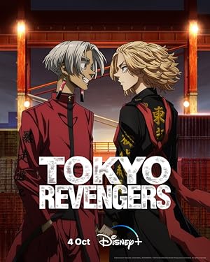 Tokyo Revengers (東京リベンジャーズ)