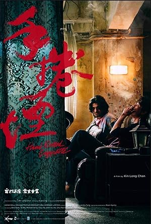 Hand Rolled Cigarette (手卷烟)