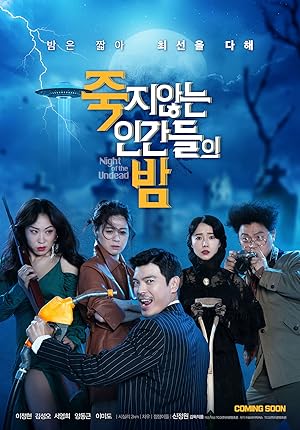 The Night of the Undead (jukjianhneun ingandeuleui bam / 죽지않는 인간들의 밤)