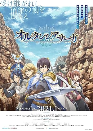 Hortensia Saga