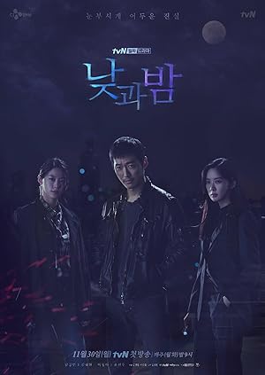 Awaken (Night and Day / Day and Night / Najgwa Bam / Naggwa Bam / 낮과 밤)