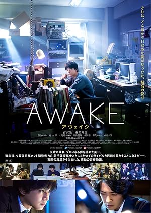 Awake (アウェイク)