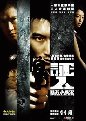 The Beast Stalker (證人 / Ching yan)
