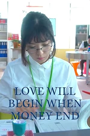 Okane no Kireme ga Koi no Hajimari (Love Will Begin When Money Ends / おカネの切れ目が恋のはじまり)