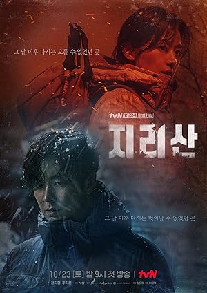 Jirisan (Mount Jiri / Jiri Mountain / Cliffhanger / 지리산)
