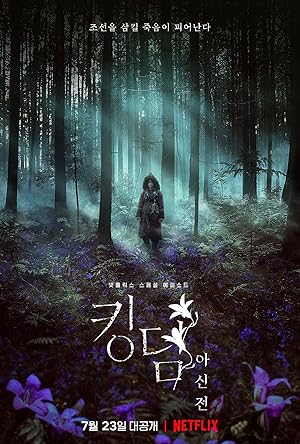 Kingdom: Ashin of the North (Kingdeom: Ashinjeon / 킹덤: 아신전)
