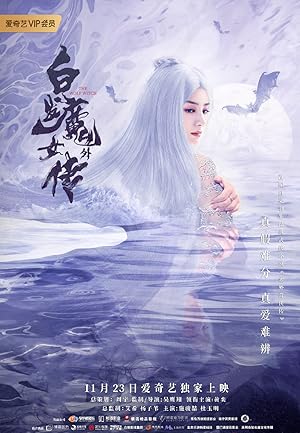 The White Haired Witch (The Wolf Witch / Bai Fa Mo Nu Wai Chuan / 白发魔女外传)