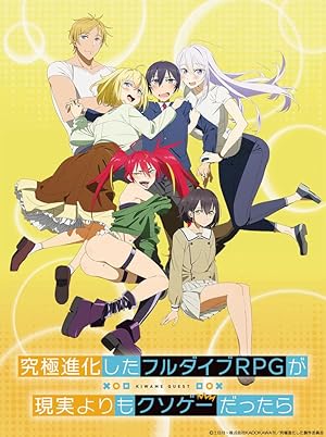 Kyuukyoku Shinka shita Full Dive RPG ga Genjitsu yori mo Kusoge Dattara (Full Dive: This Ultimate Next-Gen Full Dive RPG Is Even Shittier than Real Life!)