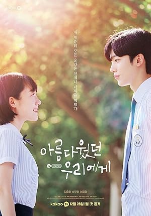 A Love So Beautiful (Aleumdawossdeon Uliege / 아름다웠던 우리에게)