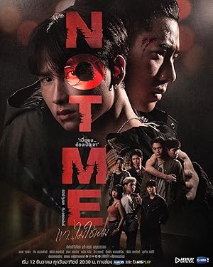 Not Me (He... Is Not Me / Khao... Mai Chai Phom / เขา...ไม่ใช่ผม)
