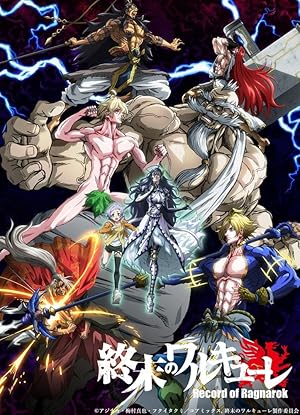 Record of Ragnarok (Shuumatsu no Valkyrie) - First Season