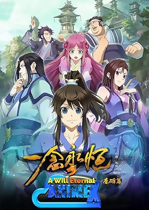 Yi Nian Yong Heng (A Will Eternal / 一念永恒)
