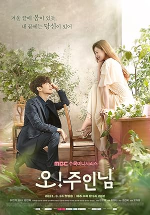 Oh My Ladylord (Oh Master! / Oh! Juinnim / 오! 주인님)