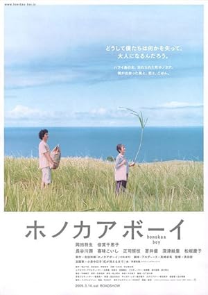 Honokaa Boy (Honokaa b