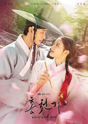 Lovers of the Red Sky (Red Sky / Hong Chun Gi / Hongcheonki / 홍천기)