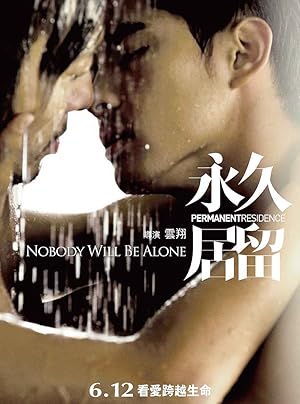 Permanent Residence (Yong jiu ju liu / 永久居留)