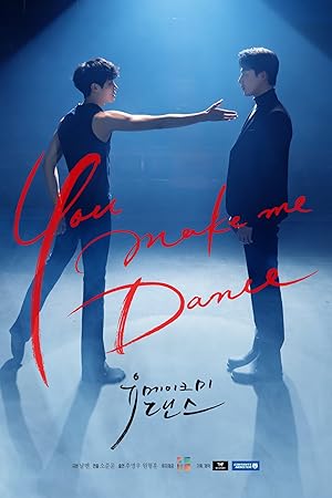 You Make Me Dance (Yumeikeumidaenseu /유메이크미댄스)
