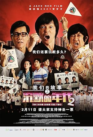 The Diam Diam Era Too (Chen mo de nian dai 2)