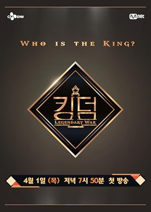 Kingdom: Legendary War (킹덤: 레전더리 워)
