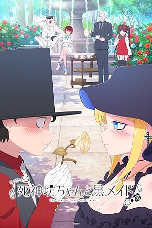 Shinigami Bocchan to Kuro Maid (The Duke of Death and His Maid)