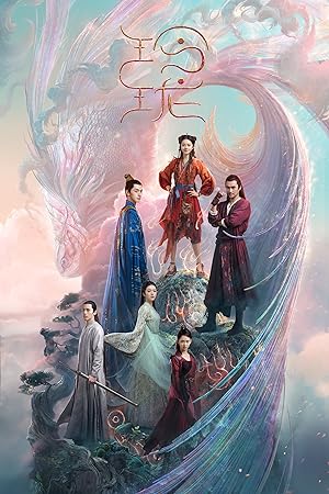 The Blessed Girl (Ling Long / 玲珑)